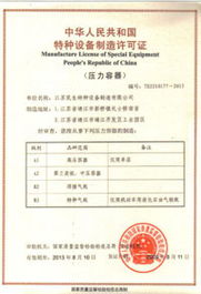 江蘇民生特種設(shè)備制造 以科技創(chuàng)新引領(lǐng)行業(yè)發(fā)展