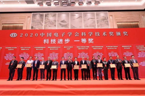 科技盛會啟新程 院士齊聚山城，共繪電子信息產(chǎn)業(yè)藍(lán)圖